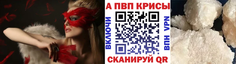 A-PVP Crystall Южно-Сухокумск