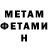 Первитин мет Ayanamich