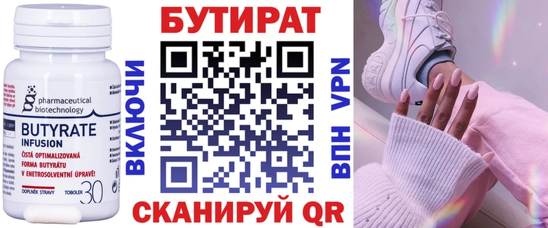 Бутират 99%  сколько стоит  Южно-Сухокумск 