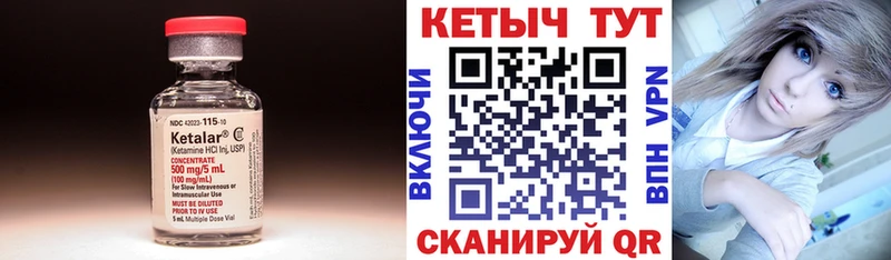 Кетамин ketamine мега как войти Южно-Сухокумск