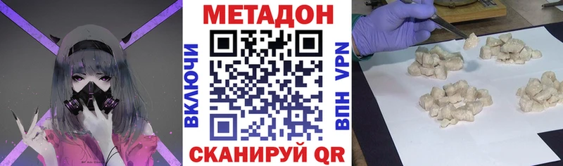 МЕТАДОН мёд  Южно-Сухокумск 